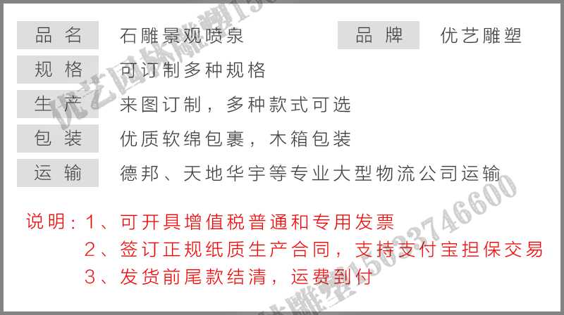 大理石景觀噴泉參數(shù)，大型石雕噴泉，石雕噴泉廠家