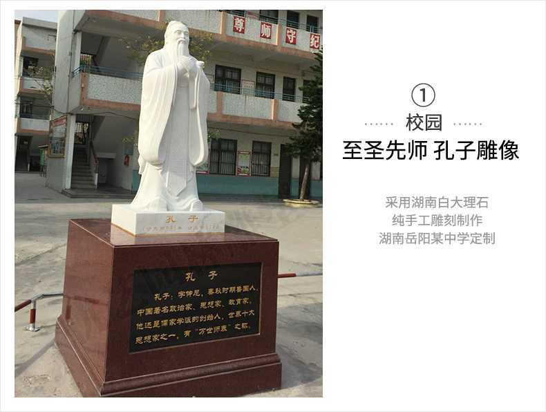 校園孔子案例，大理石孔子像，景觀孔子雕塑