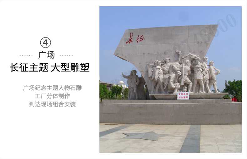 大型廣場雕塑，長征主題浮雕，長征文化雕塑